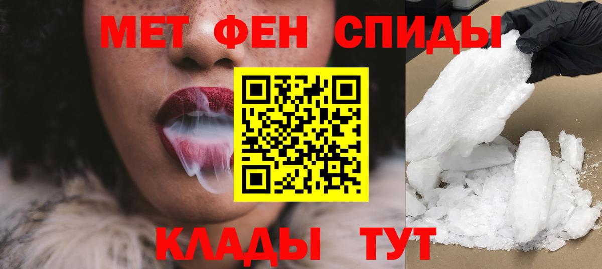 АМФЕТАМИН Premium  Вход с VPN  Гусь-Хрустальный 