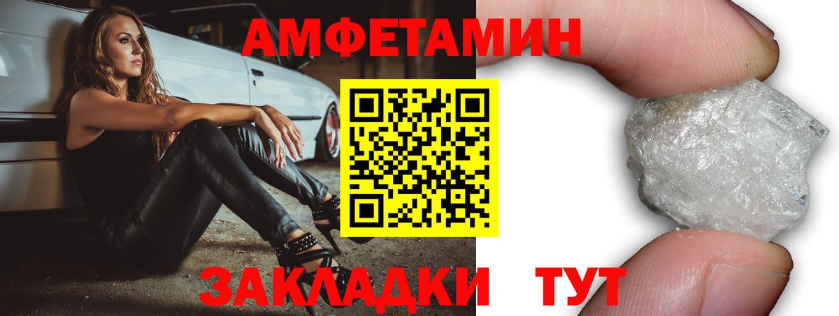 Амфетамин VHQ Гусь-Хрустальный