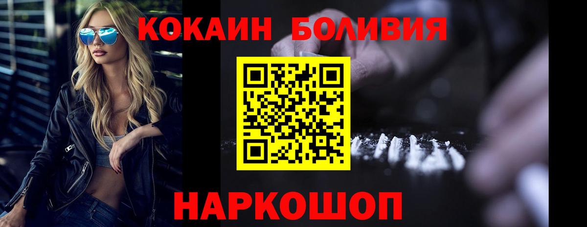 Cocaine 97% Гусь-Хрустальный