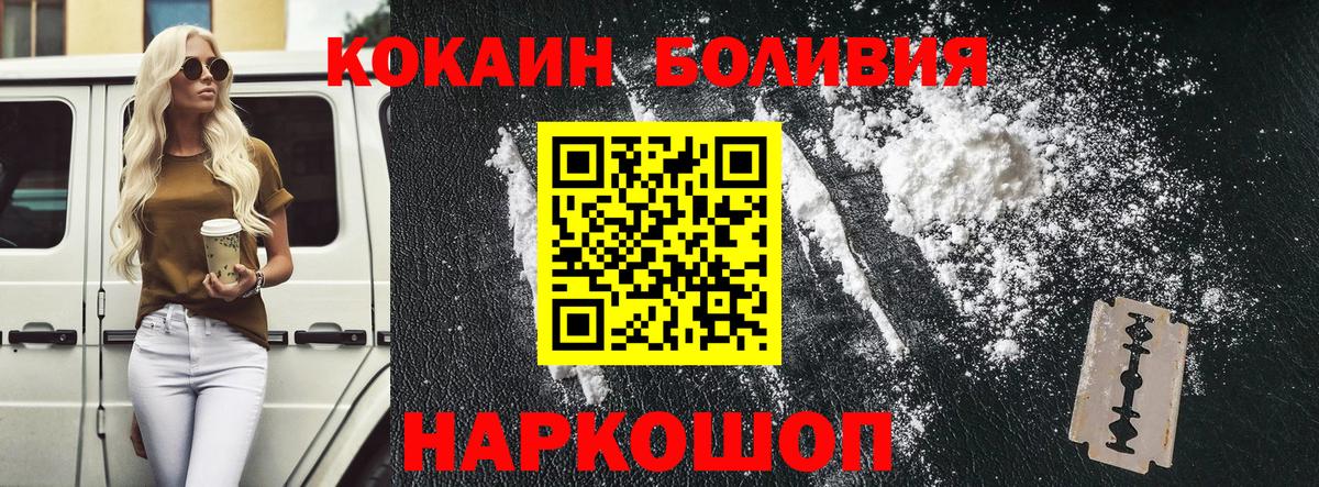 Гусь-Хрустальный  Cocaine Боливия  КОКАИН  Cocaine Columbia  Вход с VPN 