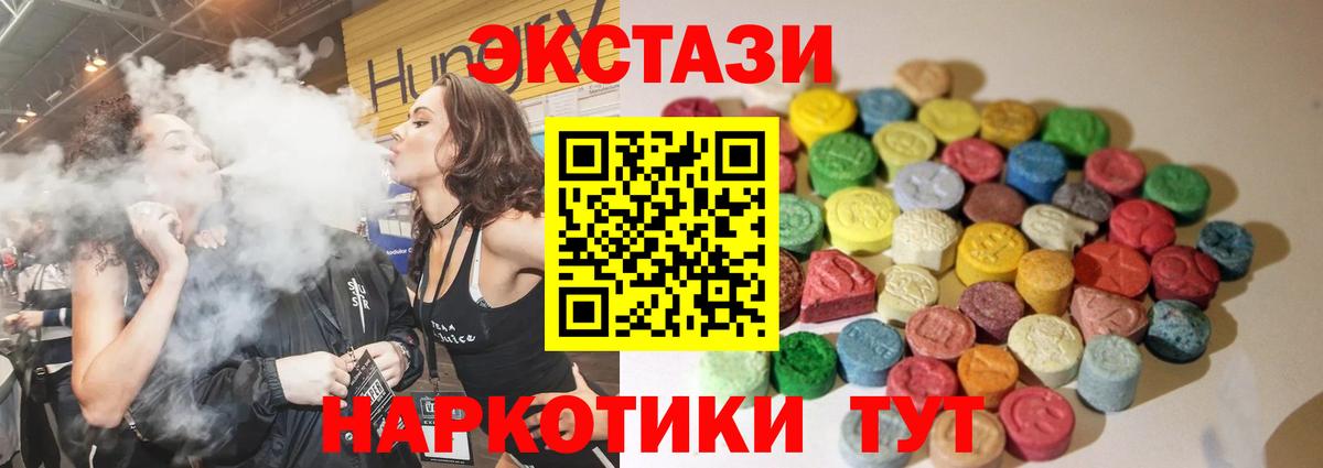 Экстази ешки Гусь-Хрустальный