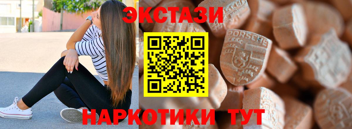 мега вход  Экстази  купить   ЭКСТАЗИ таблы  Вход с VPN  Гусь-Хрустальный 