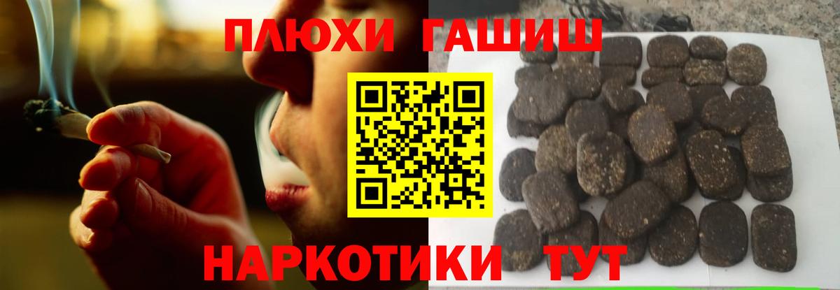 ГАШИШ VHQ  ГАШ гашик  закладка  Вход с VPN  Гусь-Хрустальный 