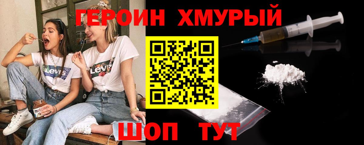 Гусь-Хрустальный  Героин Афган  Вход с VPN 
