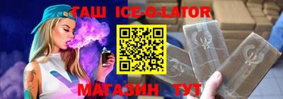 кристаллы Уссурийск