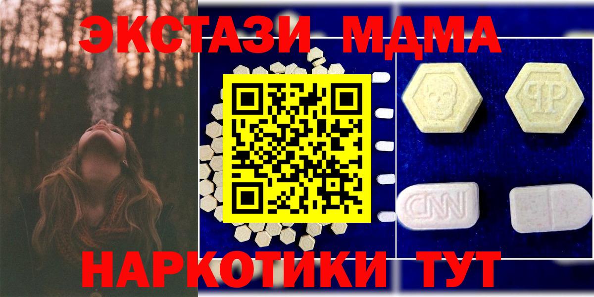MDMA crystal  Вход с VPN  МДМА VHQ  Гусь-Хрустальный 