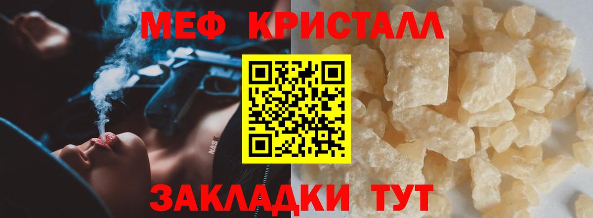 МЕФ мука Гусь-Хрустальный