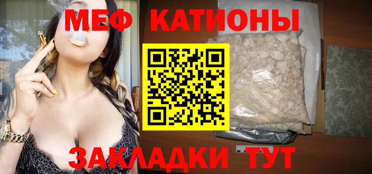 МЕФ  Меф mephedrone  Вход с VPN  Мефедрон кристаллы  Гусь-Хрустальный 
