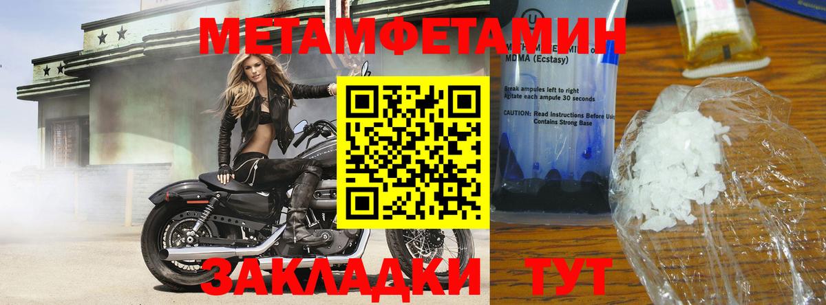 Метамфетамин пудра  Метамфетамин пудра  Гусь-Хрустальный  Вход с VPN 