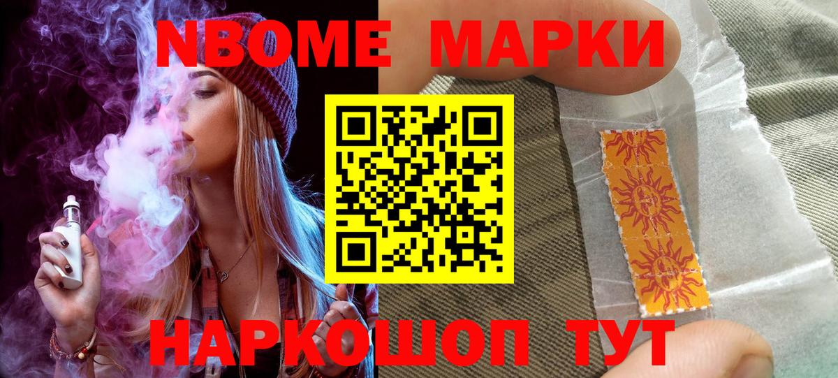 Марки N-bome 1,5мг  Марки N-bome 1,5мг  Гусь-Хрустальный  Вход с VPN 