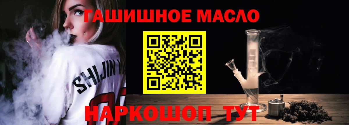 ТГК концентрат  Вход с VPN  Дистиллят ТГК жижа  Гусь-Хрустальный 
